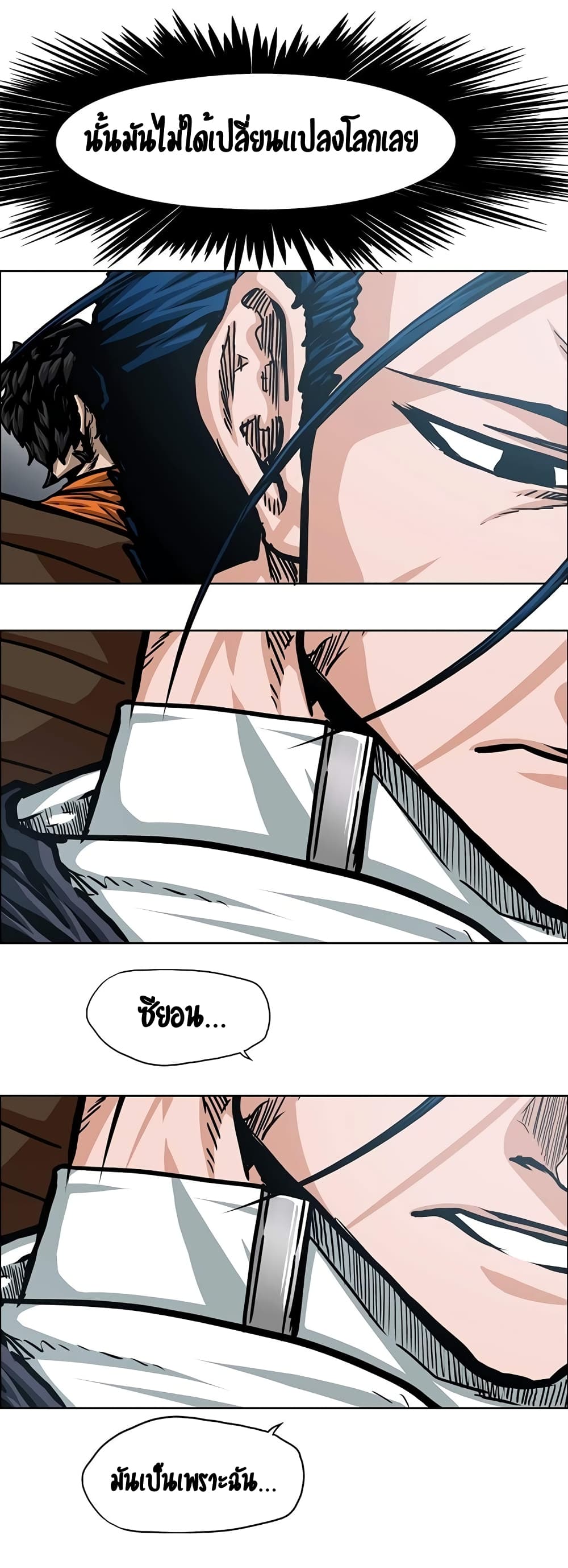 Rooftop Sword Master page 39