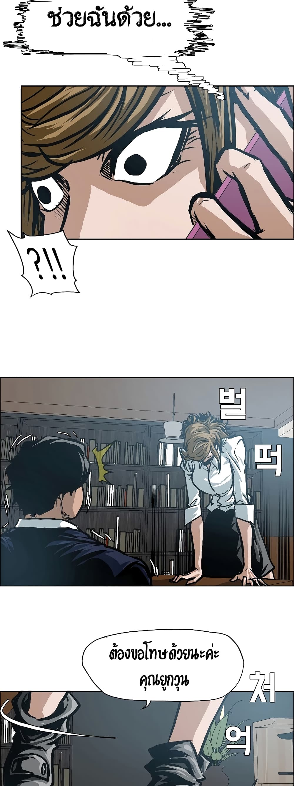 Rooftop Sword Master page 3