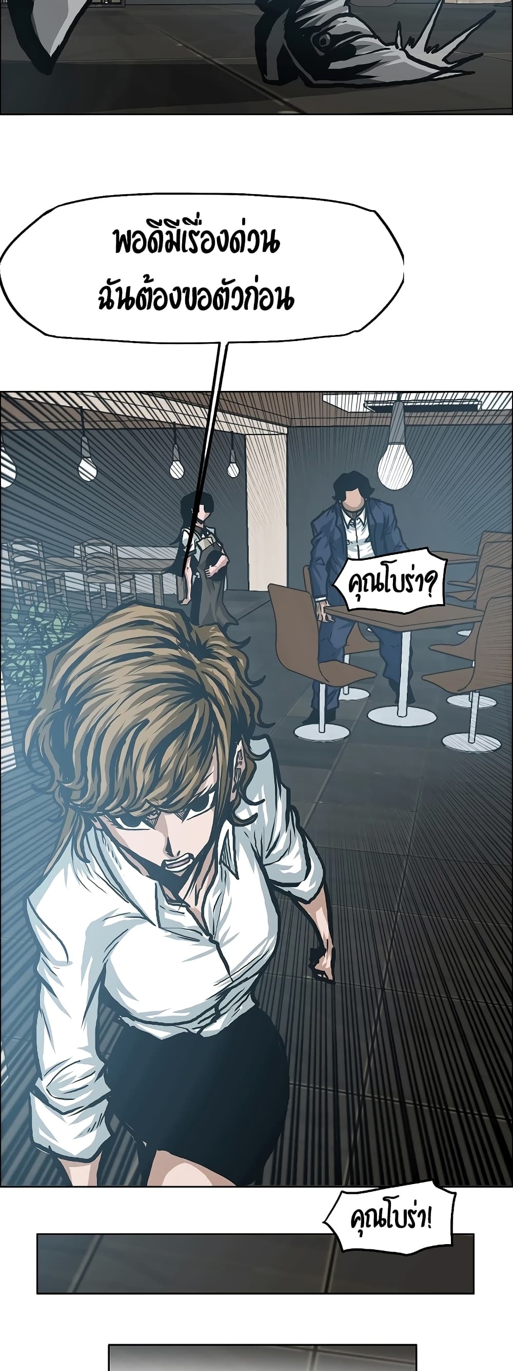 Rooftop Sword Master page 4