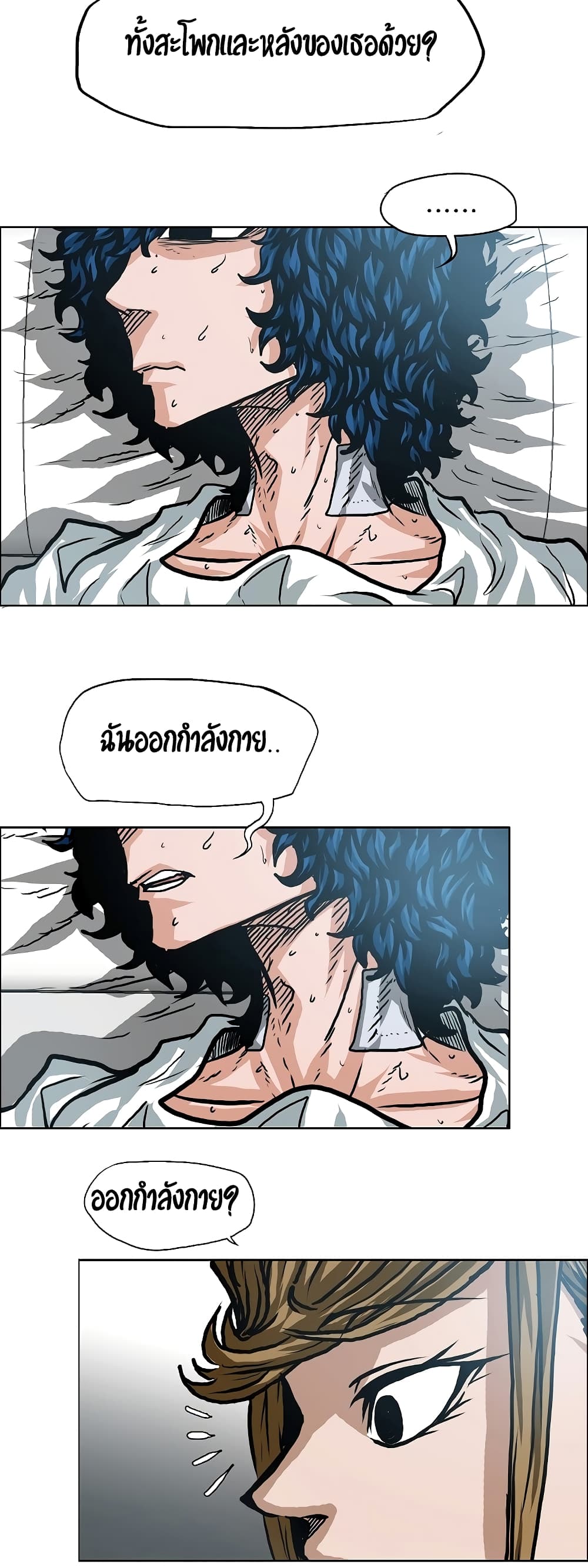 Rooftop Sword Master page 7