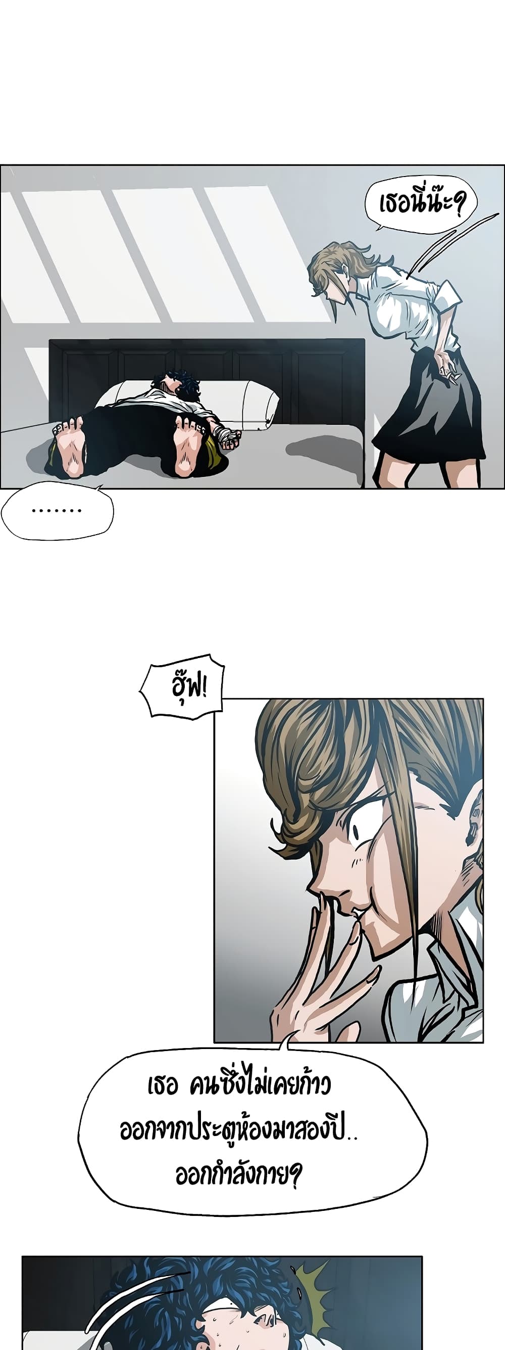 Rooftop Sword Master page 8