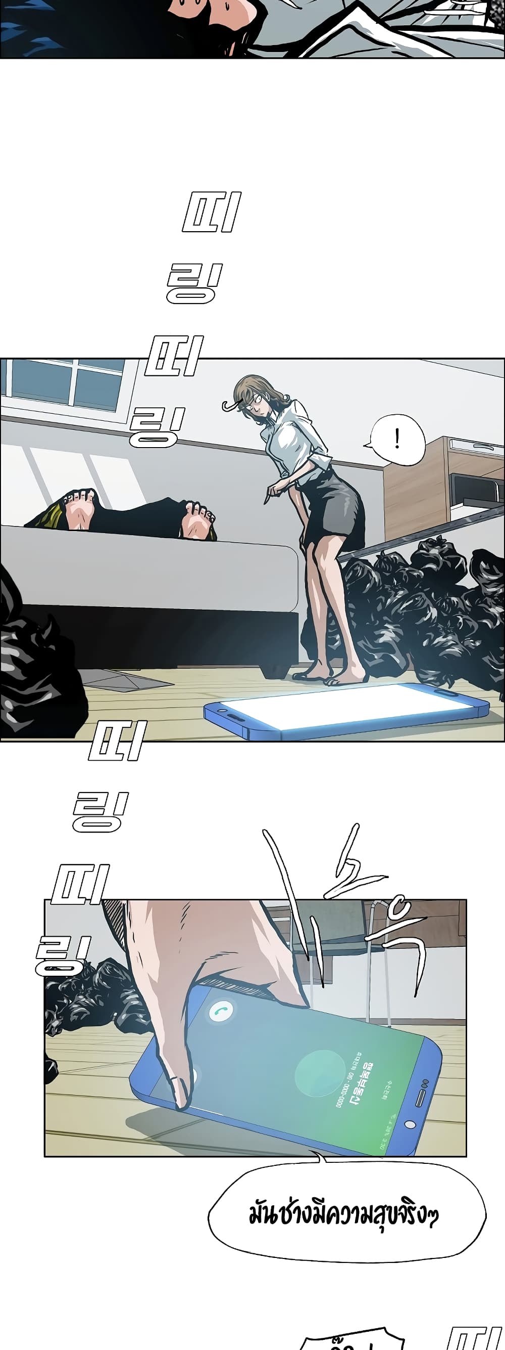 Rooftop Sword Master page 10