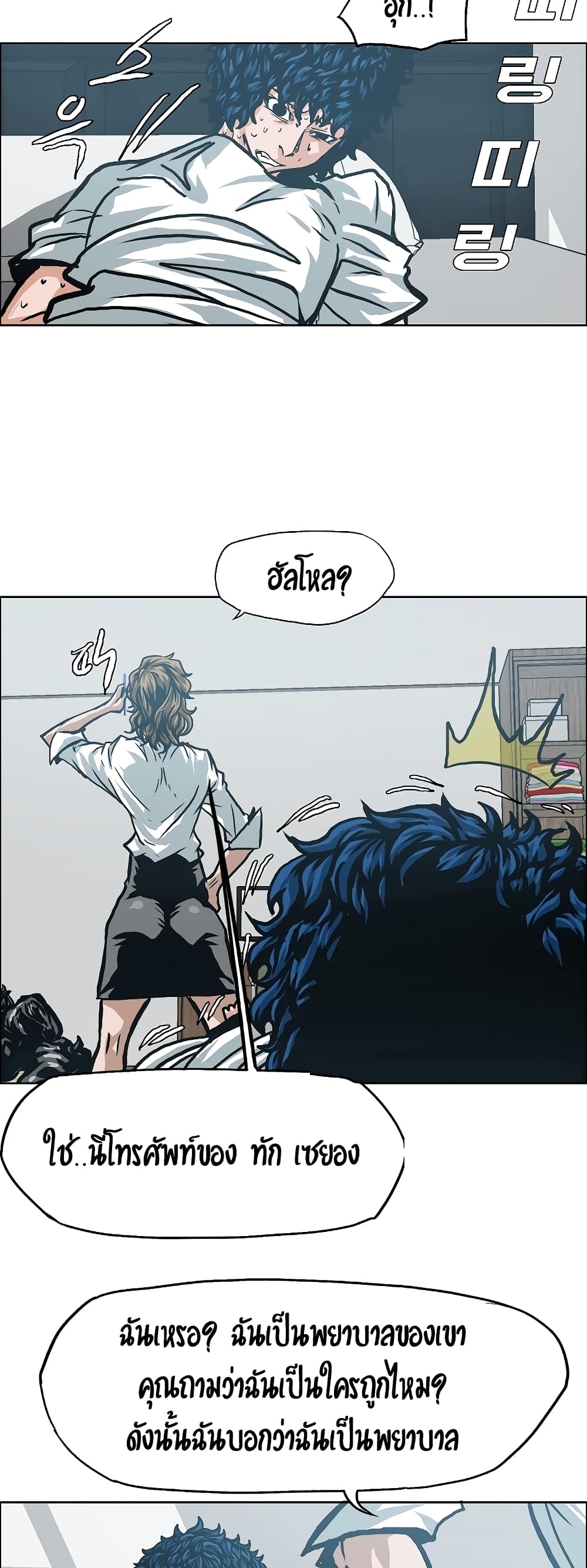 Rooftop Sword Master page 11