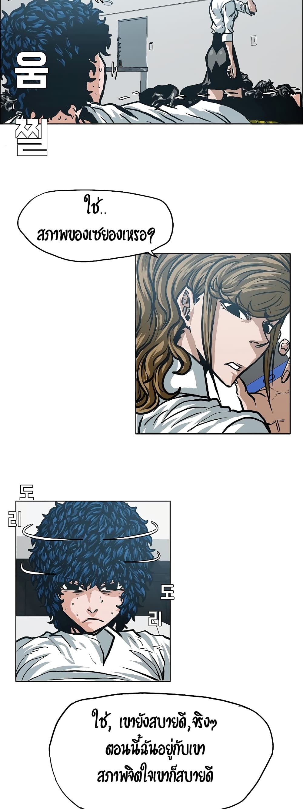 Rooftop Sword Master page 13