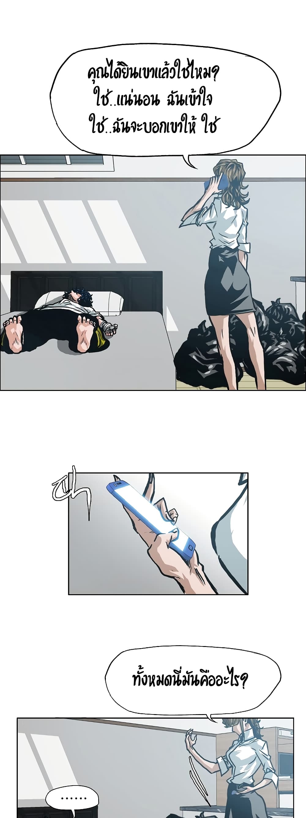 Rooftop Sword Master page 16