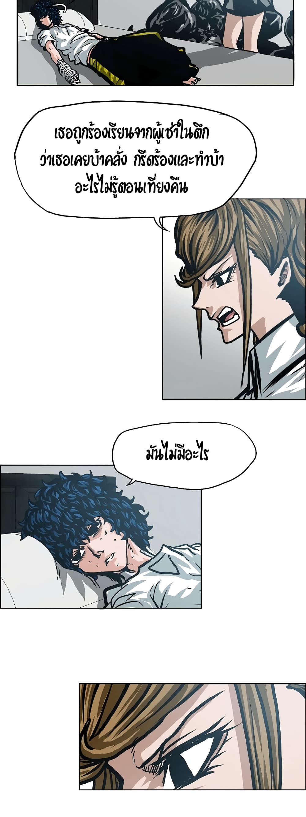 Rooftop Sword Master page 17