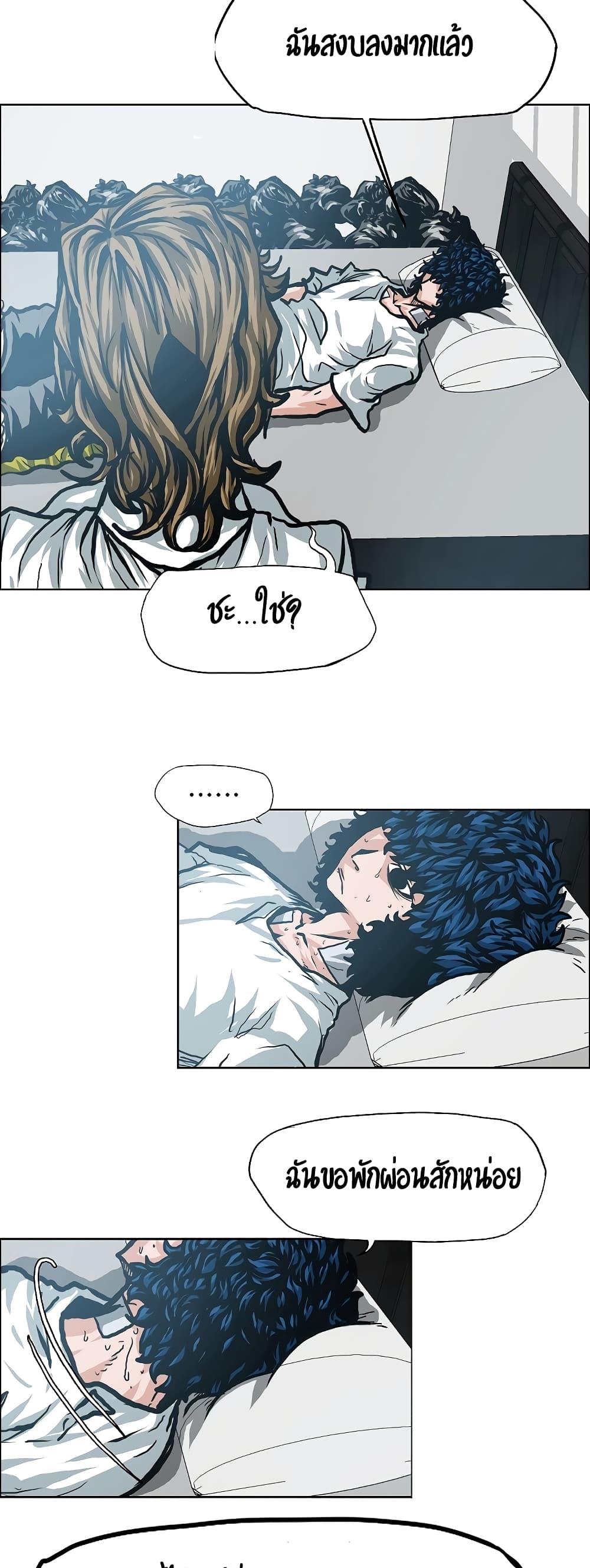 Rooftop Sword Master page 21