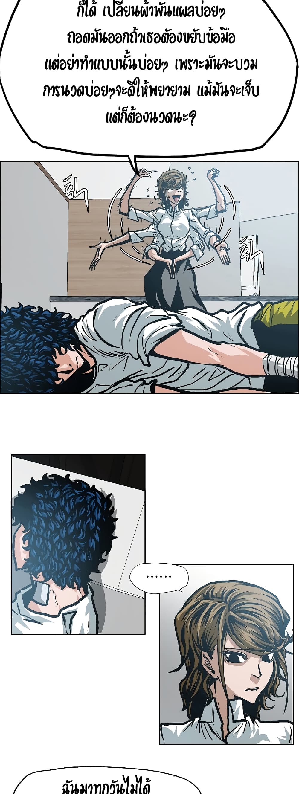 Rooftop Sword Master page 22
