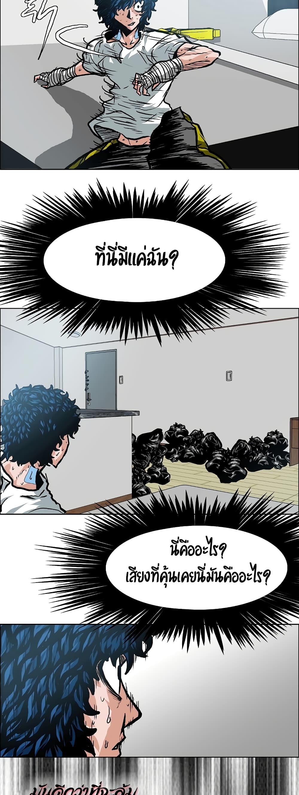 Rooftop Sword Master page 33