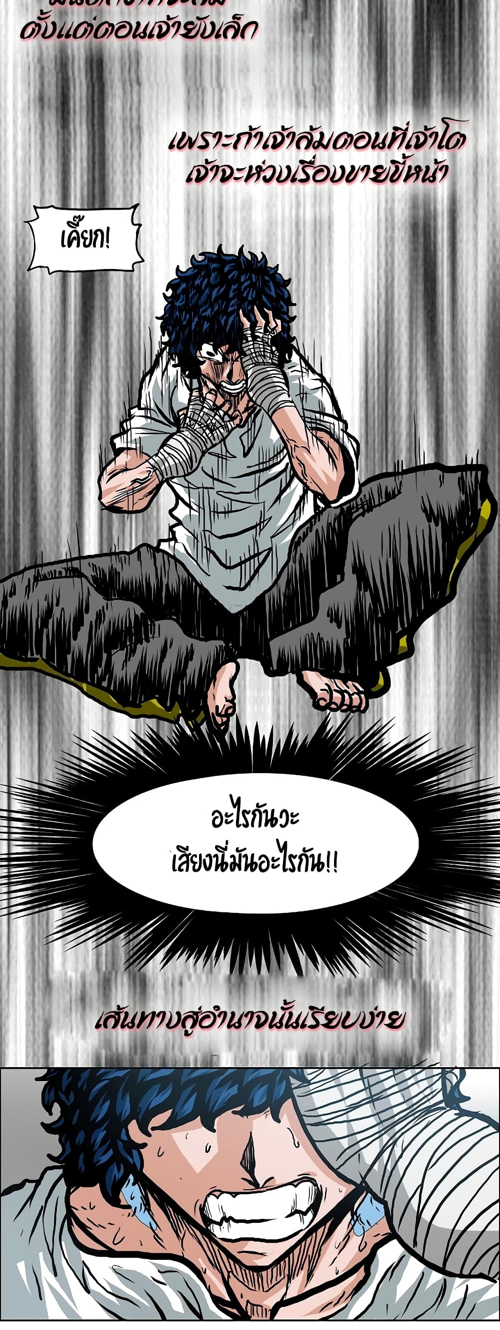 Rooftop Sword Master page 34