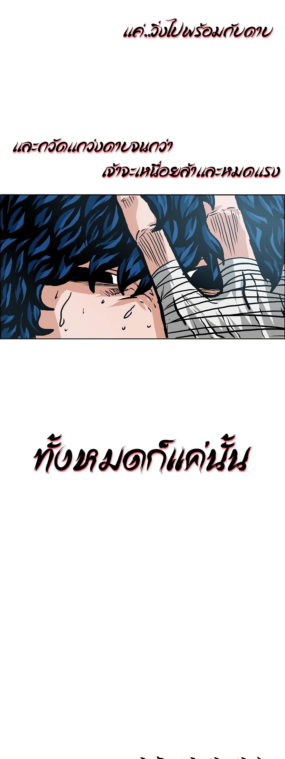 Rooftop Sword Master page 35