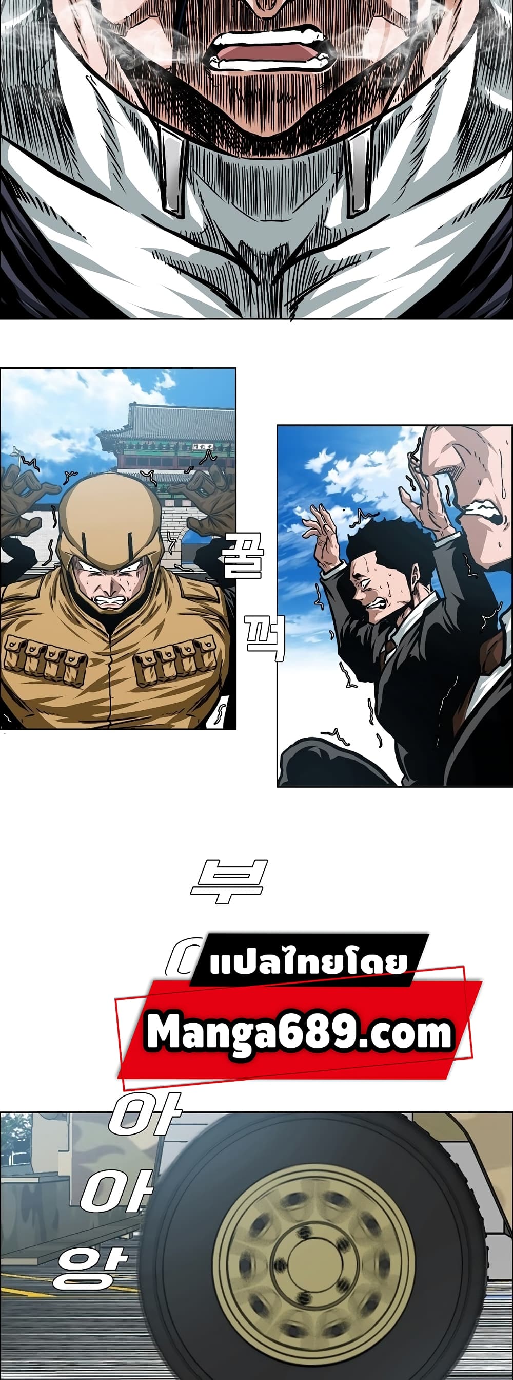 Rooftop Sword Master page 6