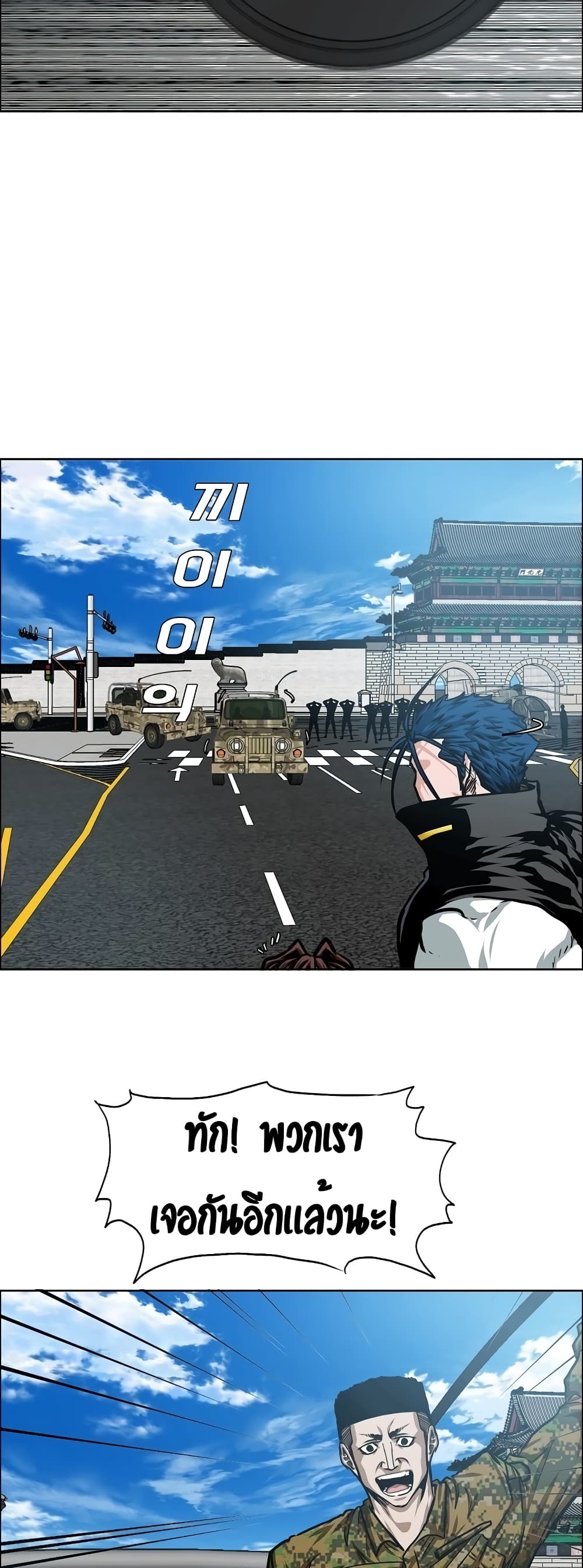 Rooftop Sword Master page 7