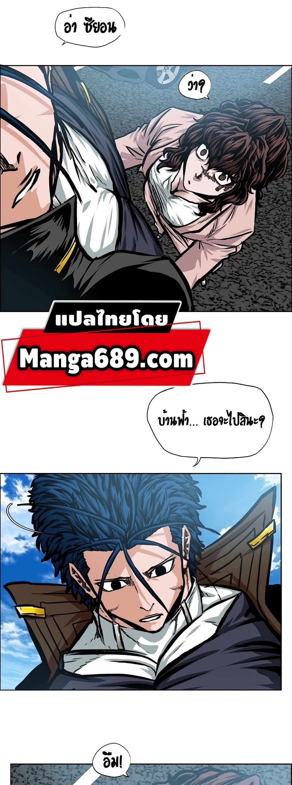 Rooftop Sword Master page 13