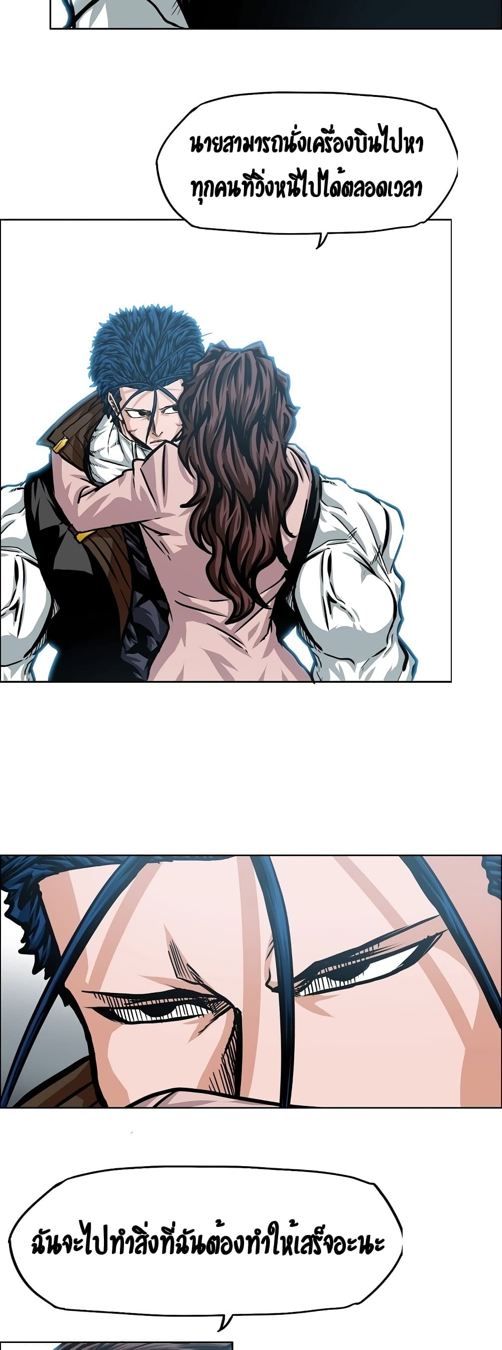 Rooftop Sword Master page 18