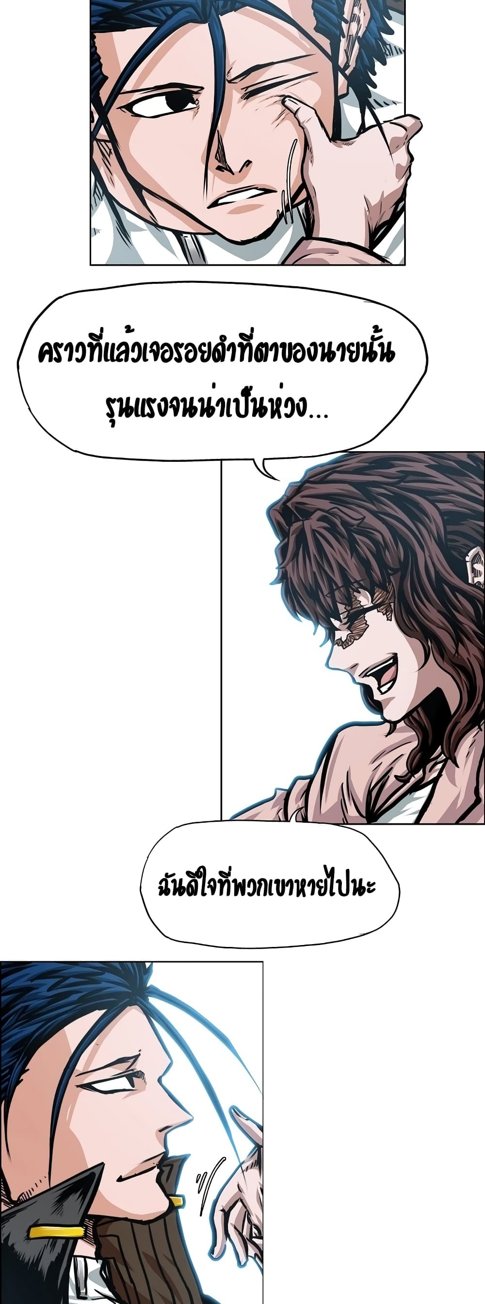 Rooftop Sword Master page 20