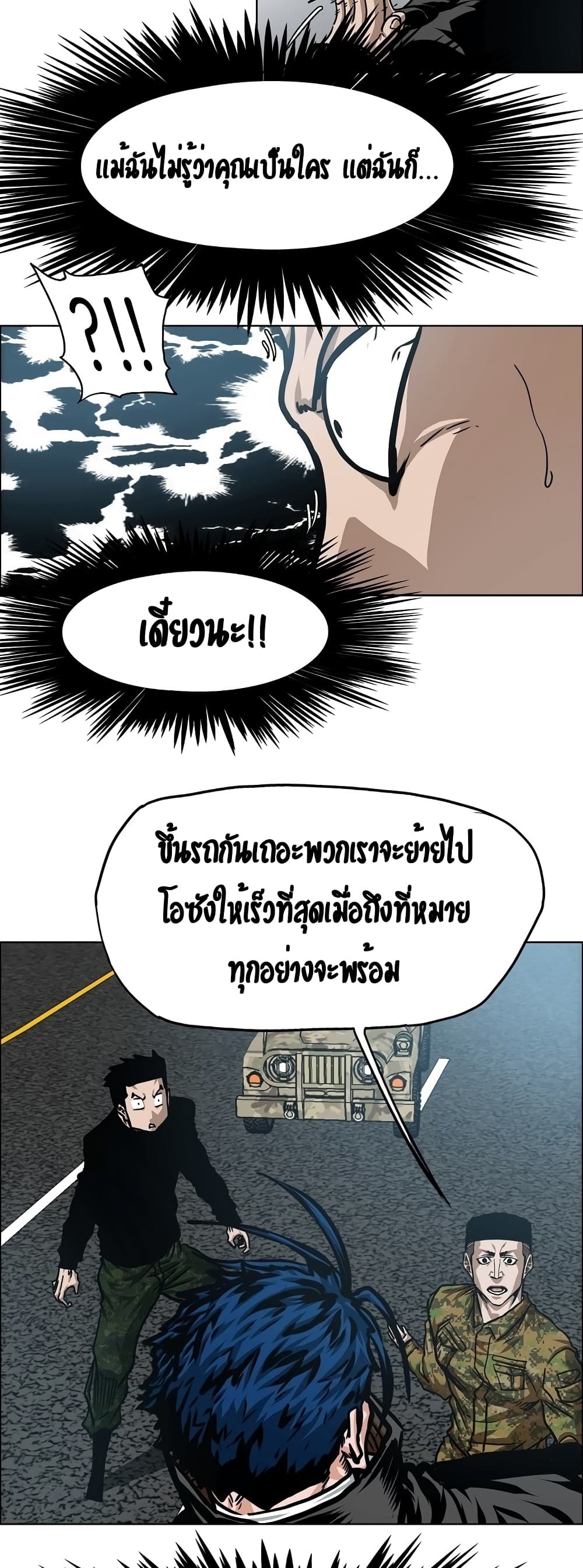 Rooftop Sword Master page 27