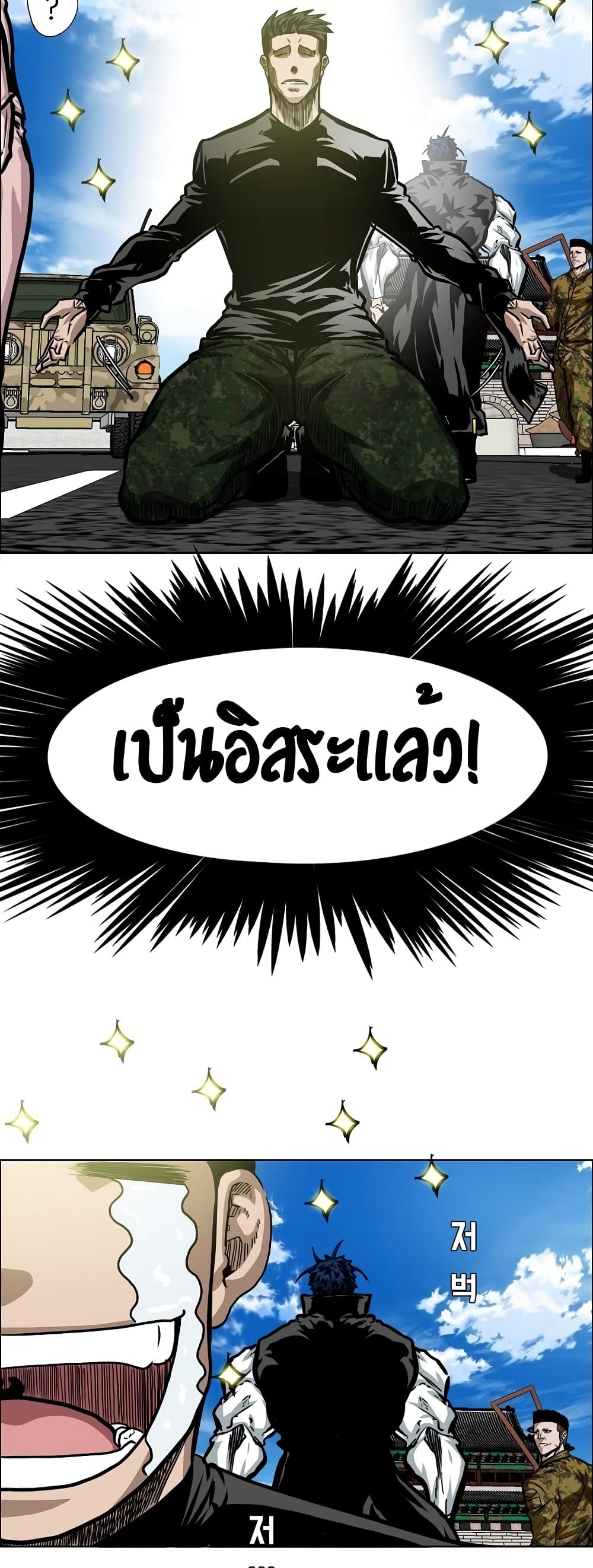 Rooftop Sword Master page 30