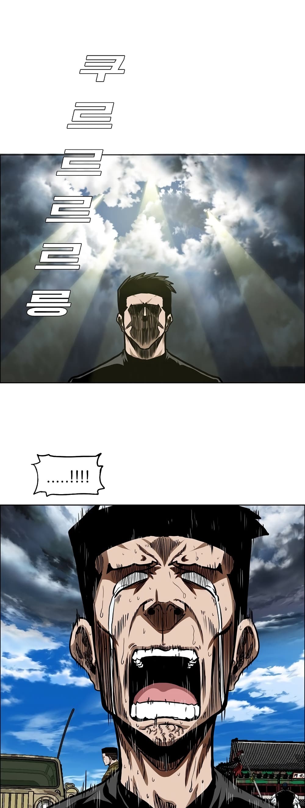 Rooftop Sword Master page 32