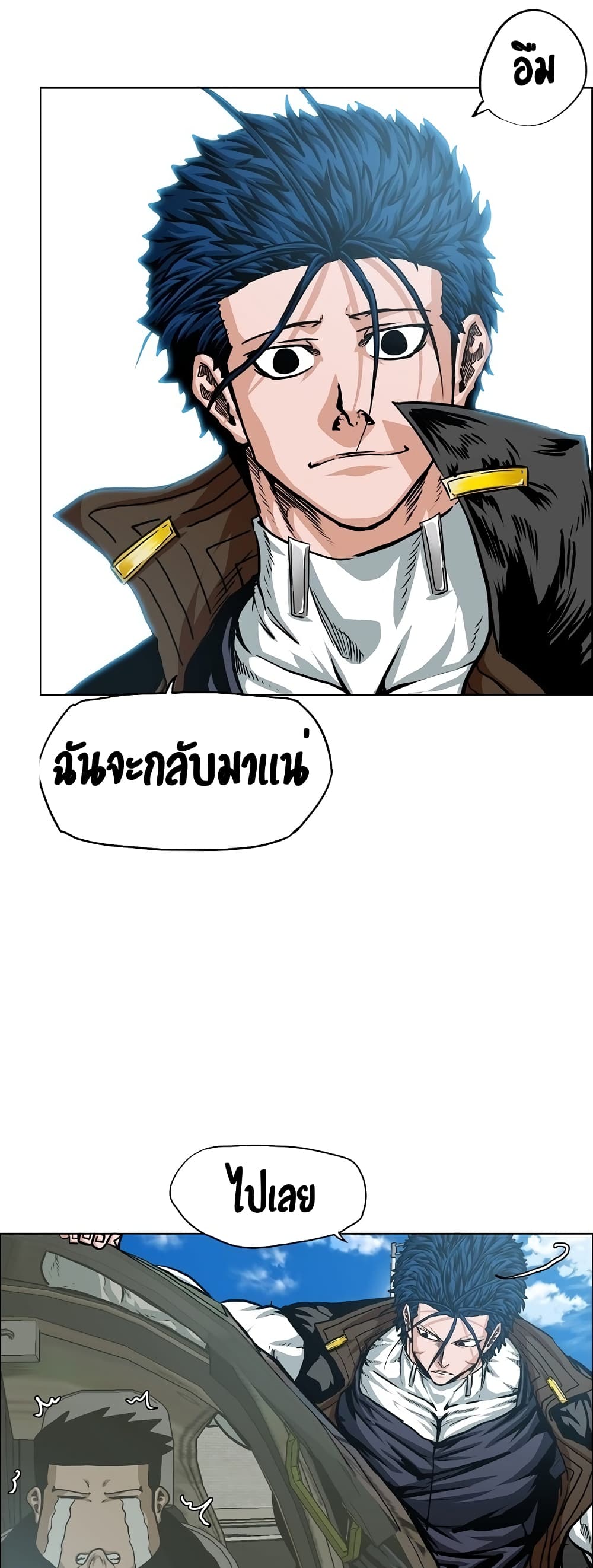 Rooftop Sword Master page 38