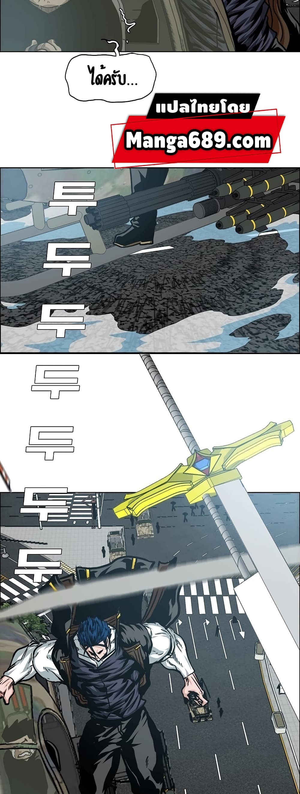Rooftop Sword Master page 39