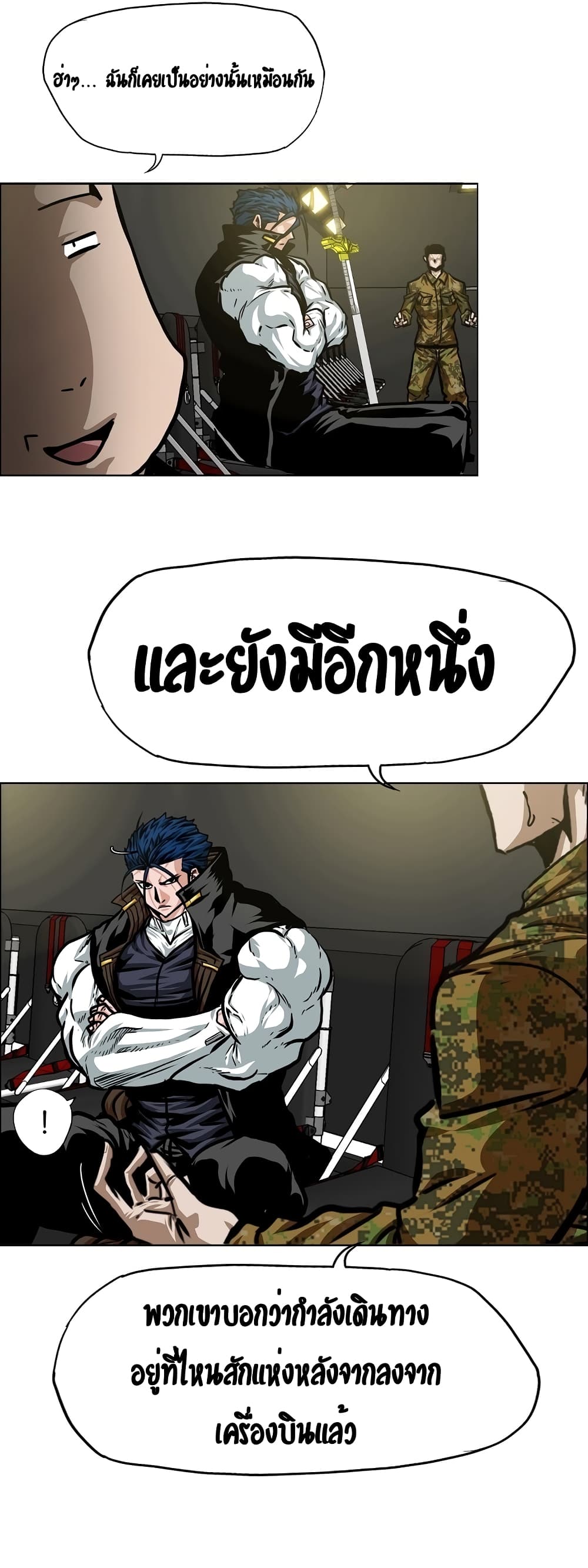 Rooftop Sword Master page 24