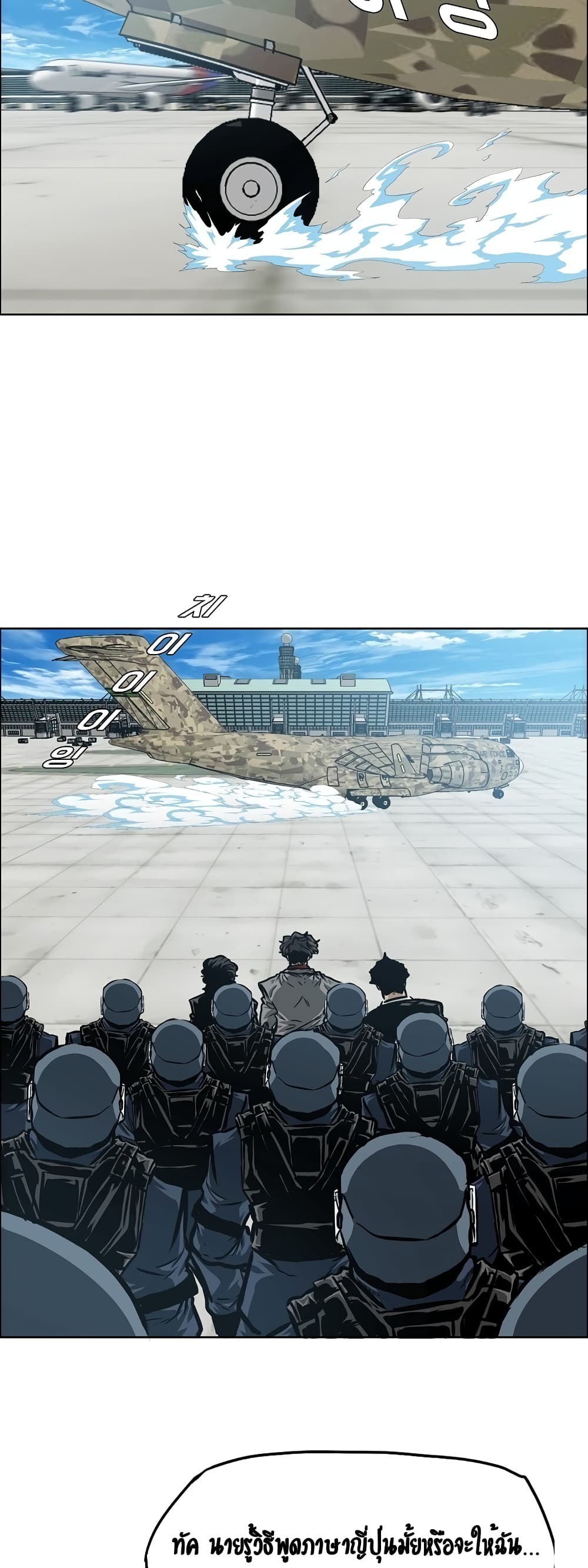 Rooftop Sword Master page 28