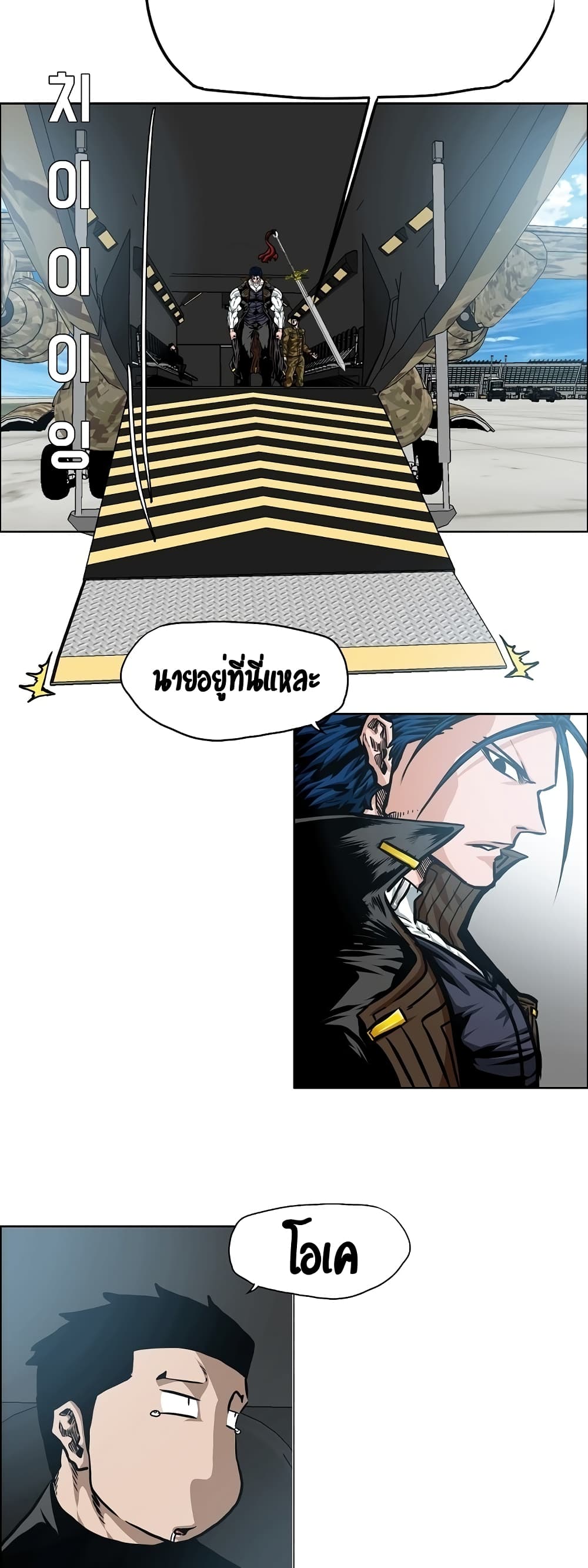 Rooftop Sword Master page 29