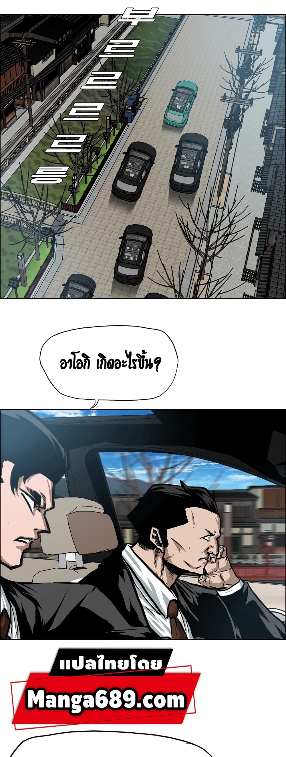 Rooftop Sword Master page 40
