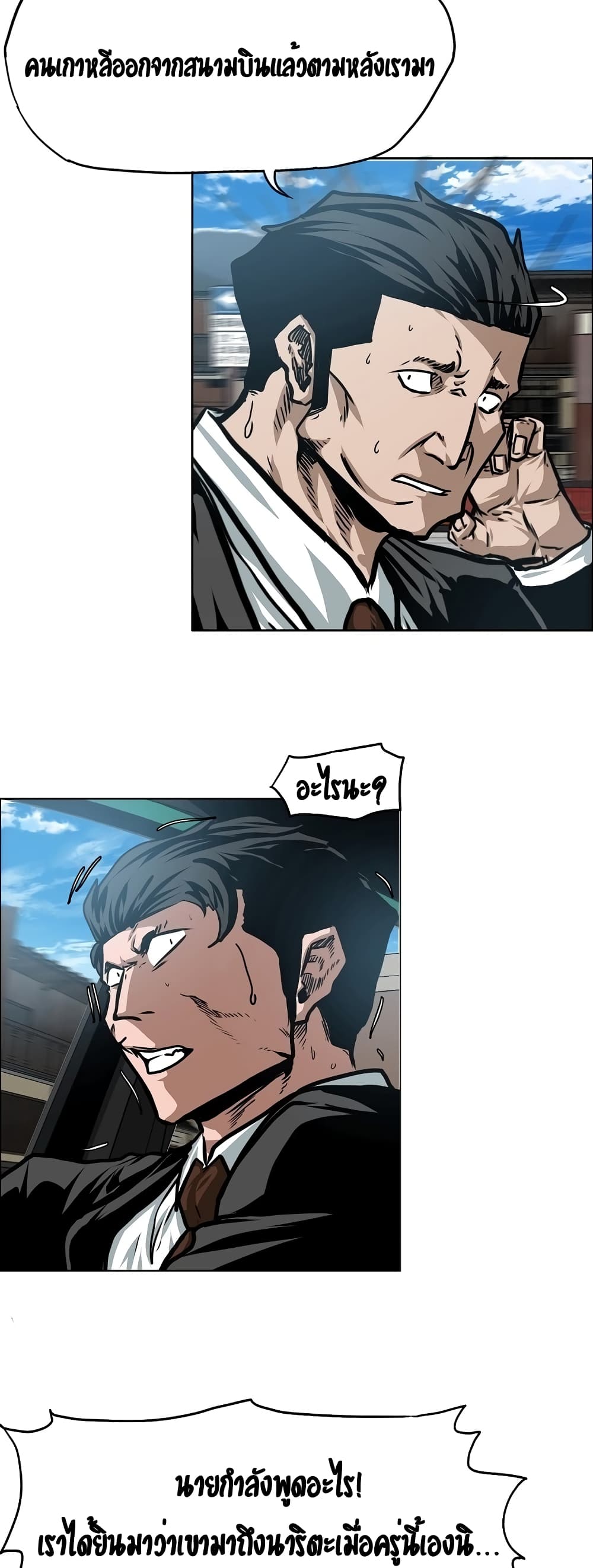 Rooftop Sword Master page 41