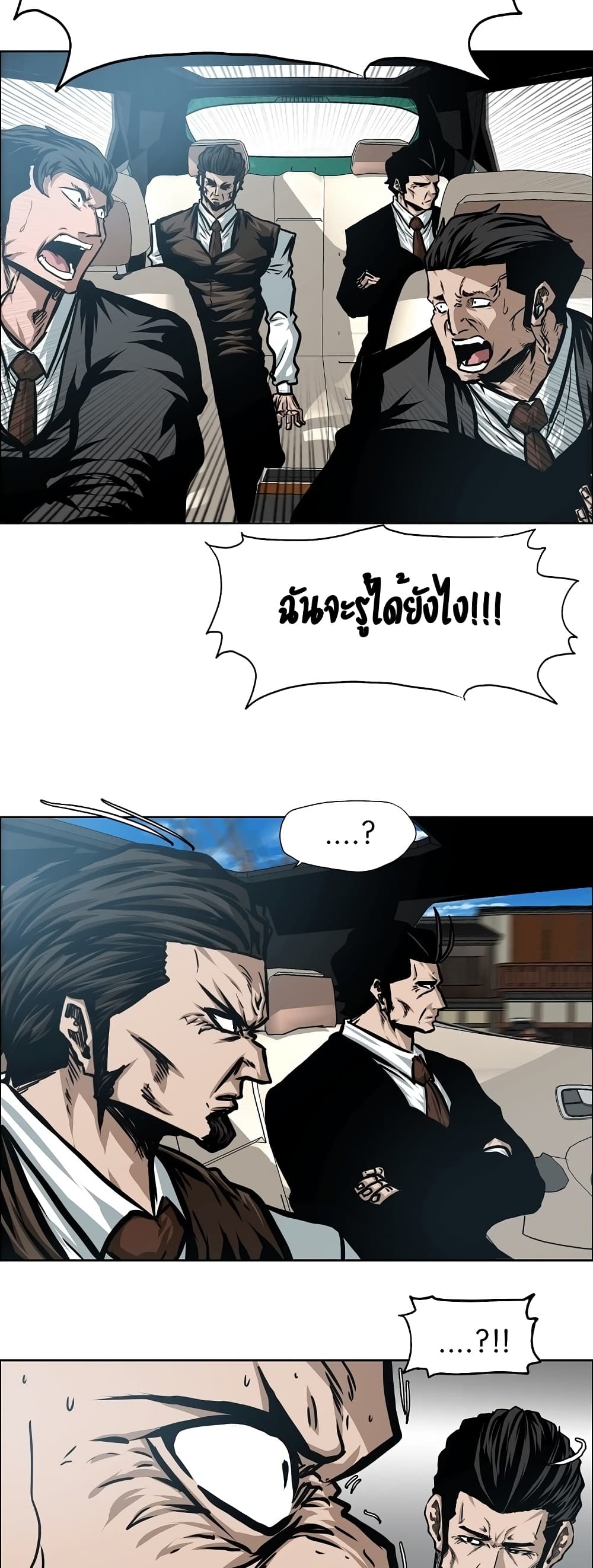 Rooftop Sword Master page 42