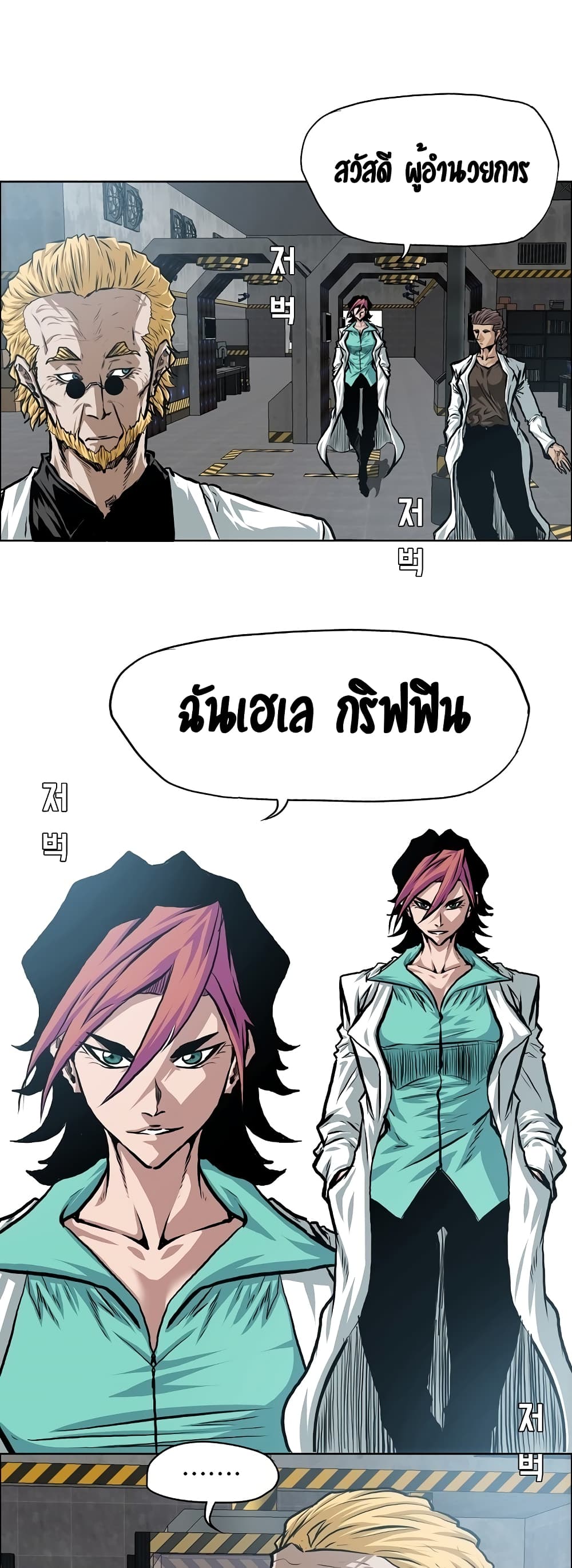 Rooftop Sword Master page 4