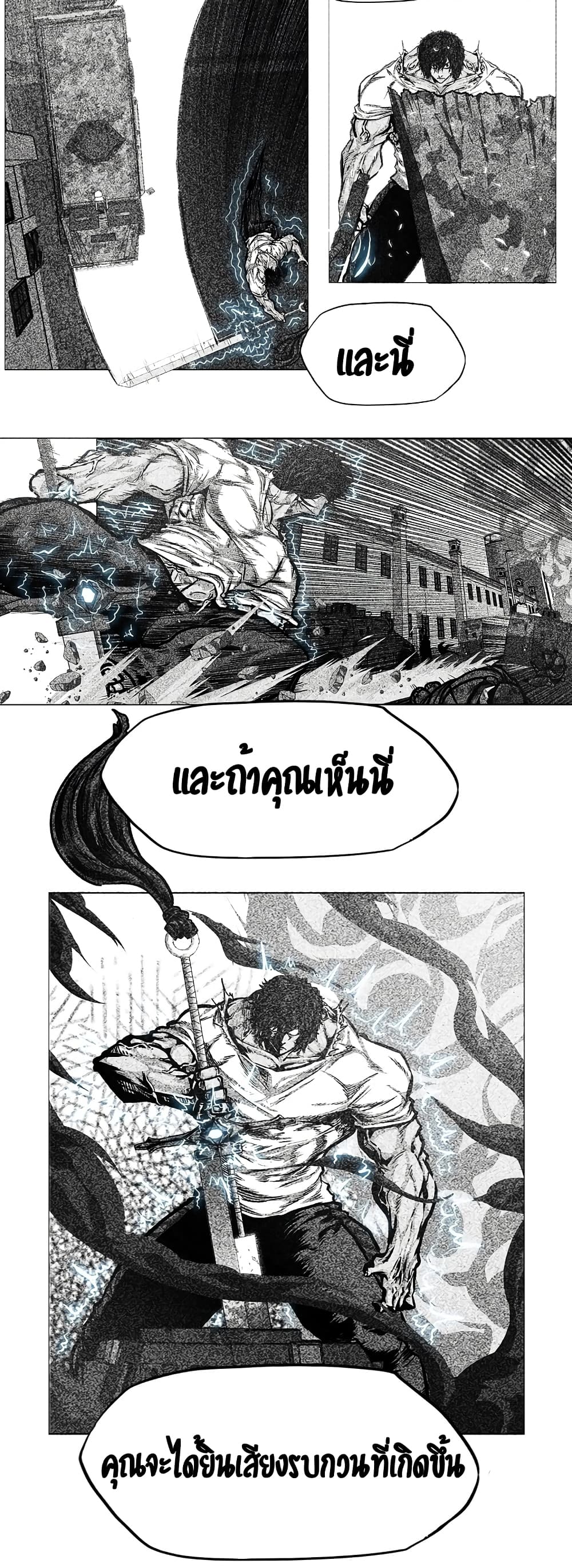 Rooftop Sword Master page 8