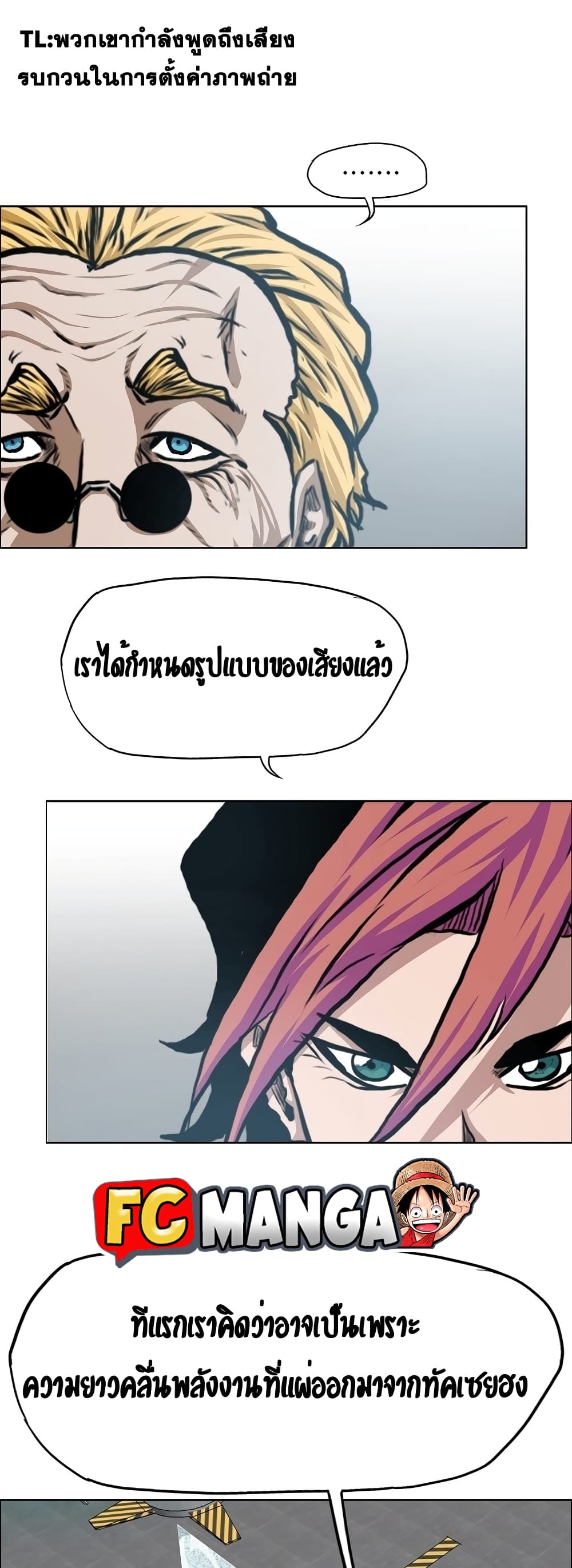 Rooftop Sword Master page 9