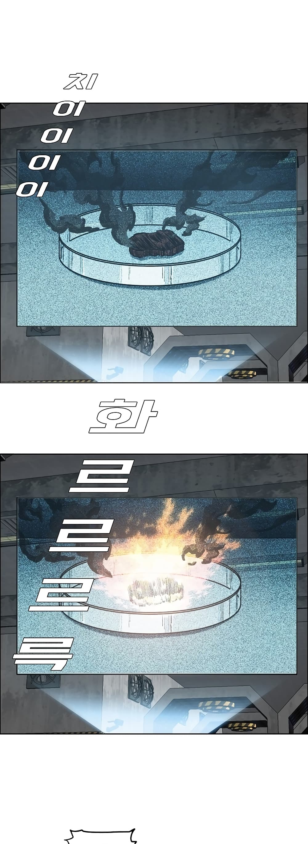 Rooftop Sword Master page 14