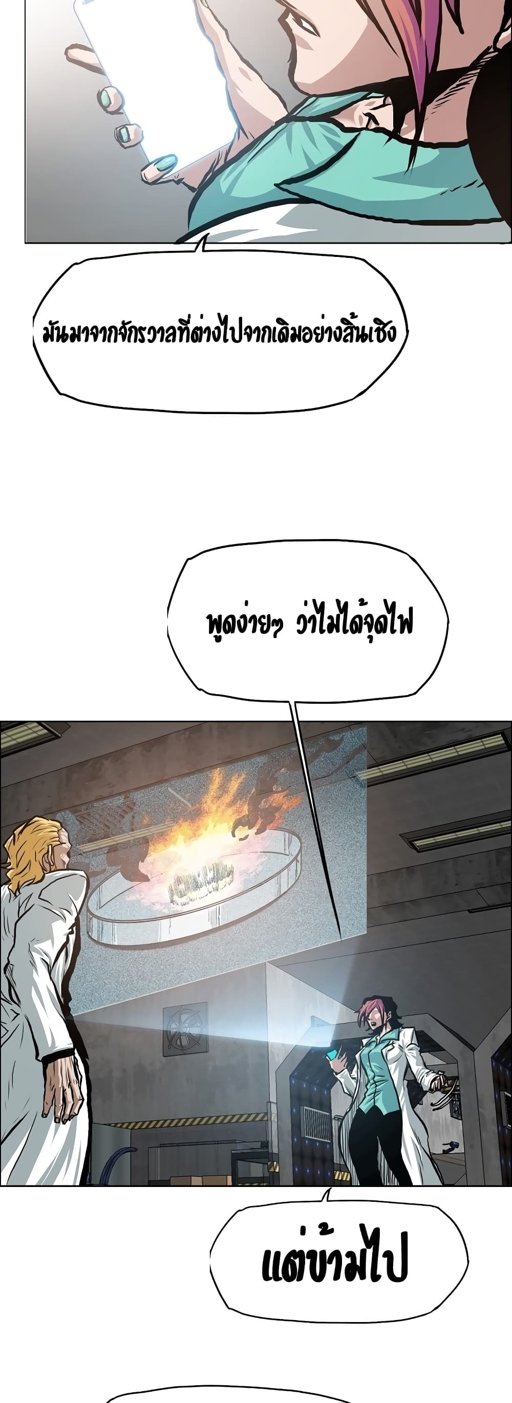 Rooftop Sword Master page 21
