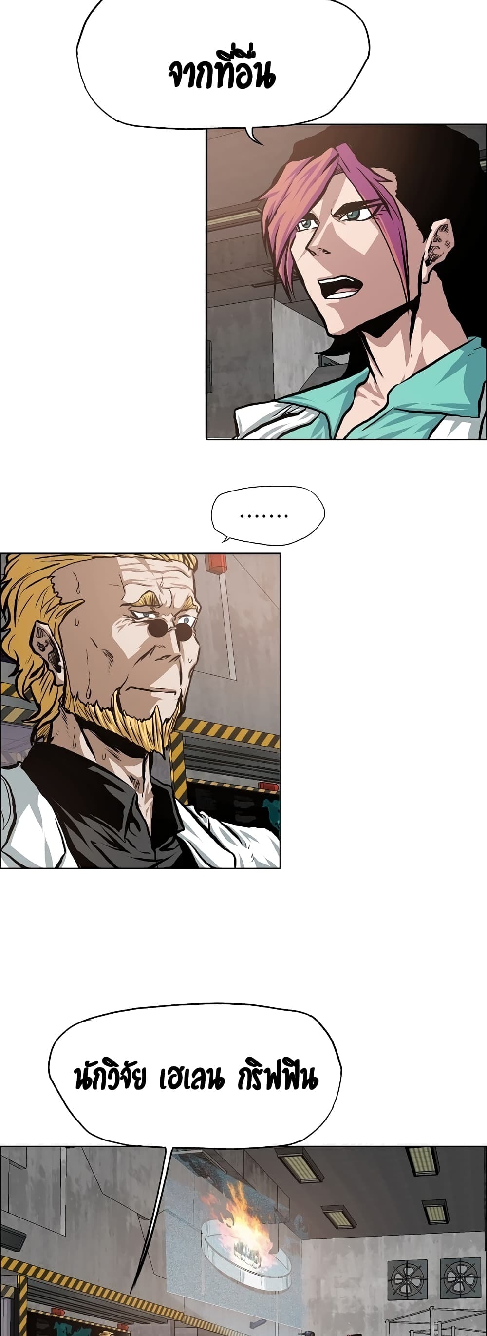 Rooftop Sword Master page 22