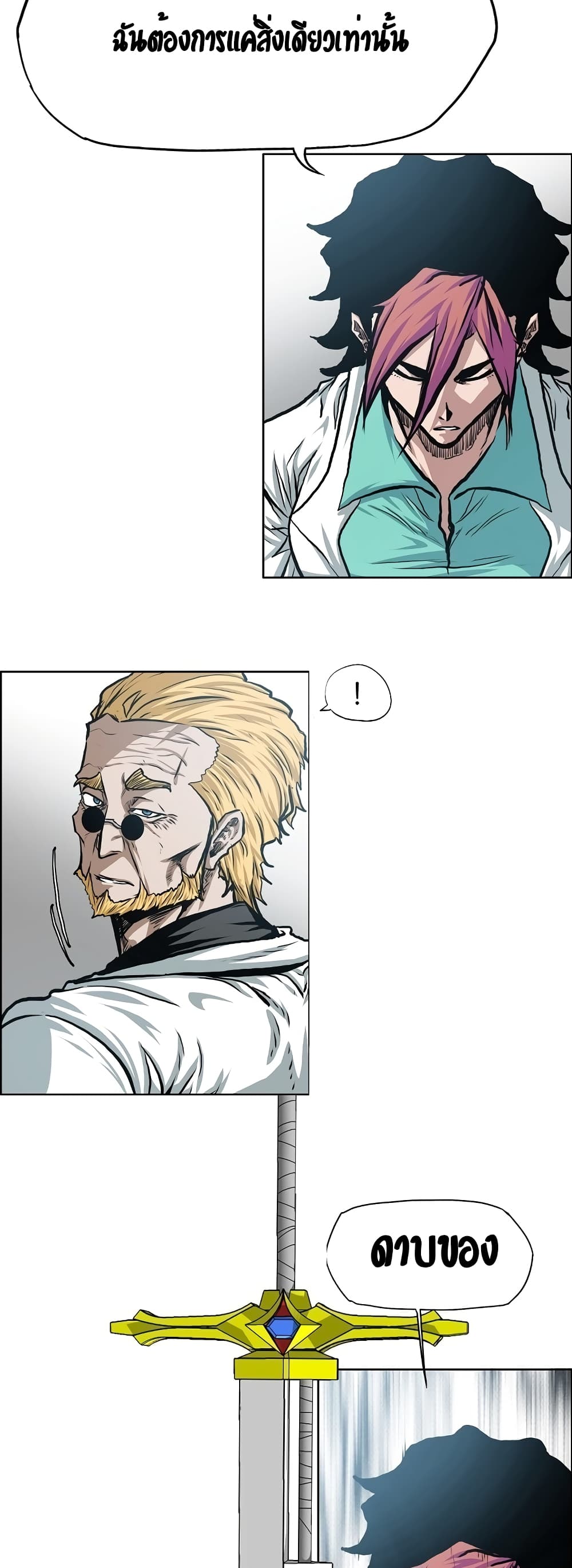 Rooftop Sword Master page 25