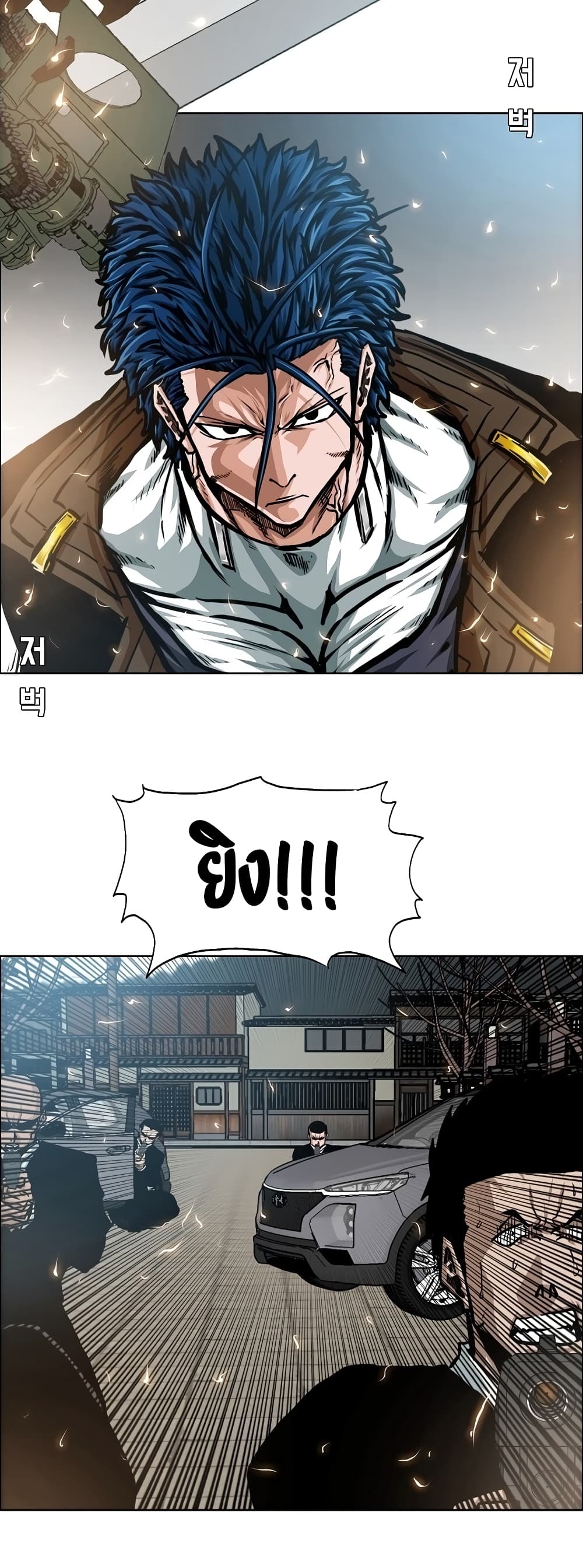 Rooftop Sword Master page 49
