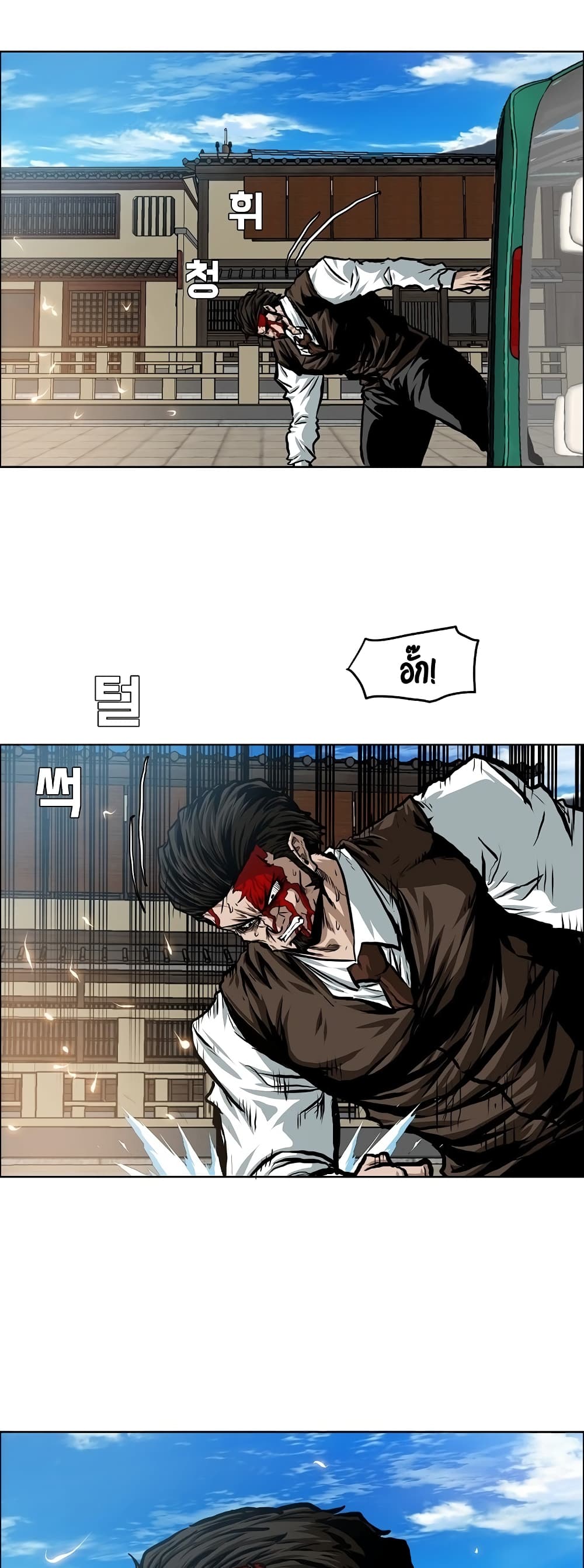 Rooftop Sword Master page 52