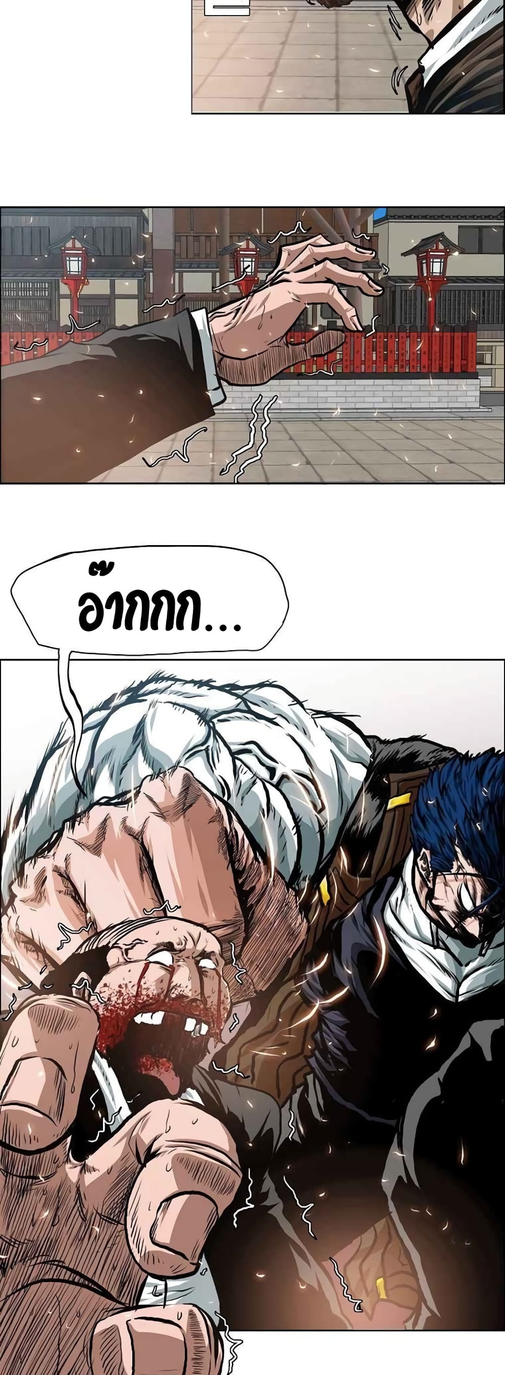 Rooftop Sword Master page 8