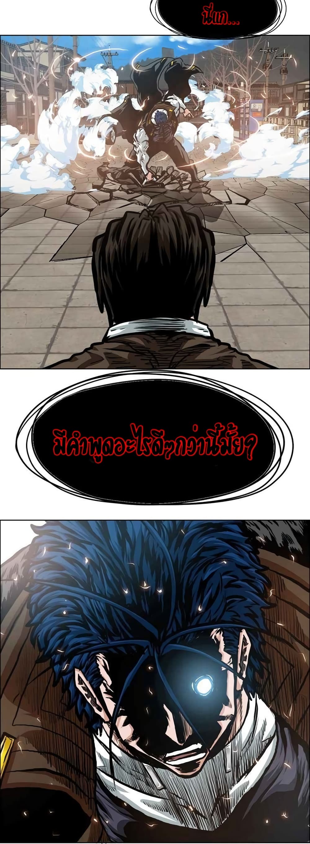 Rooftop Sword Master page 10