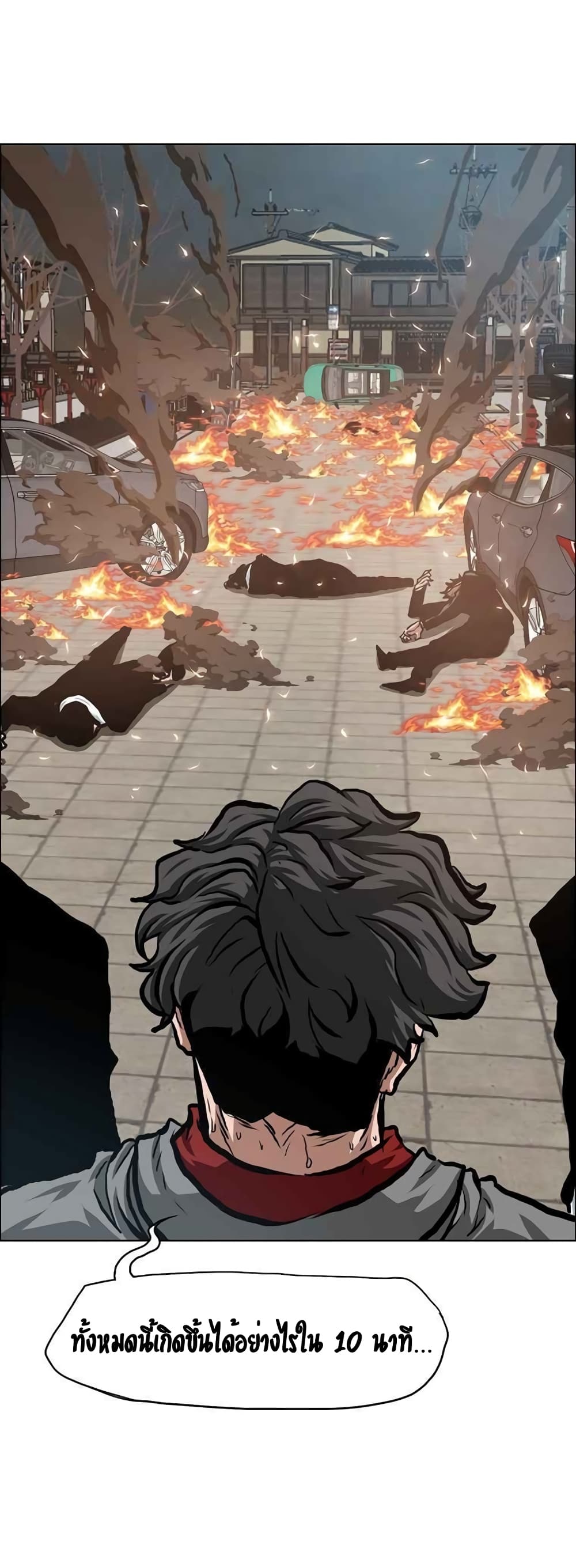 Rooftop Sword Master page 17