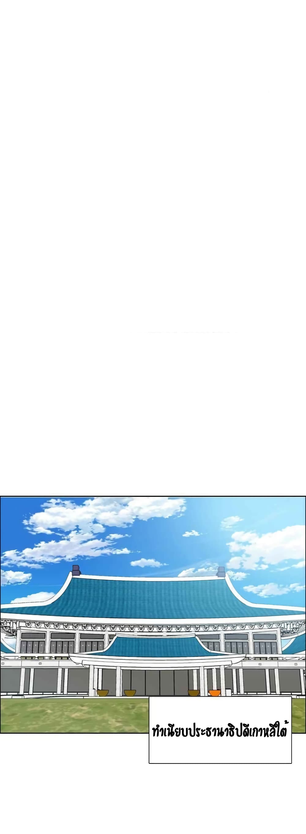 Rooftop Sword Master page 22