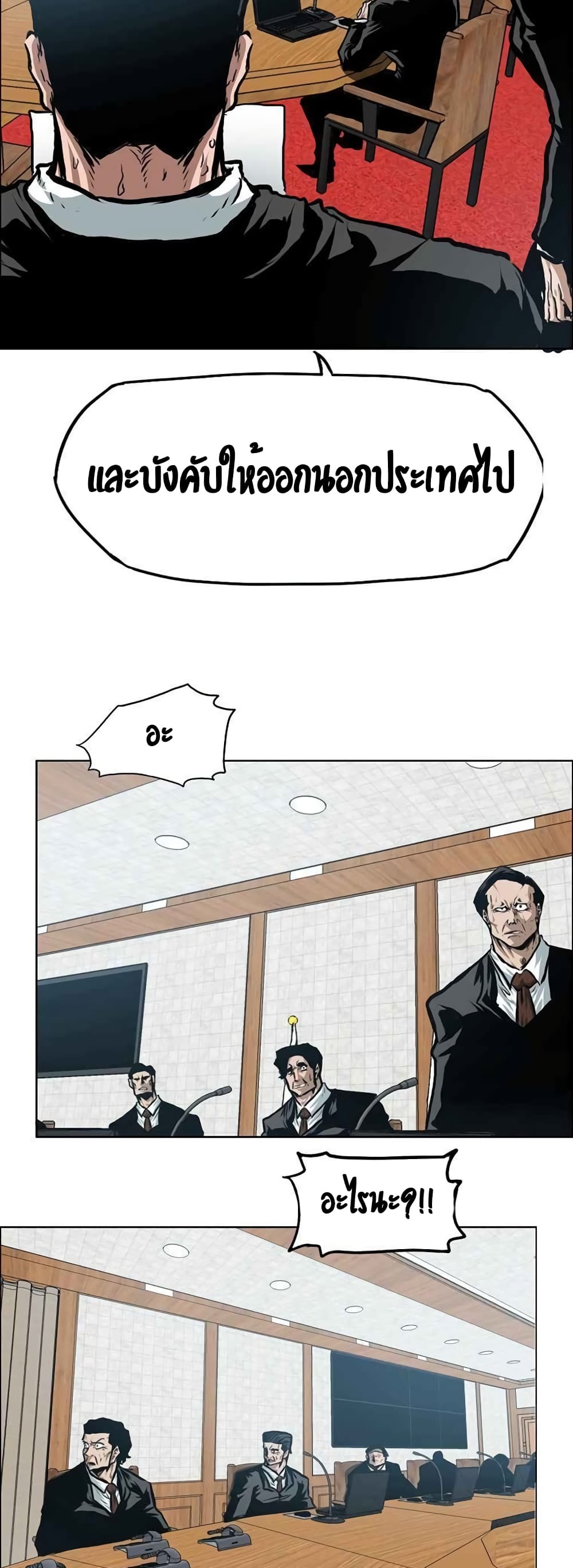 Rooftop Sword Master page 33
