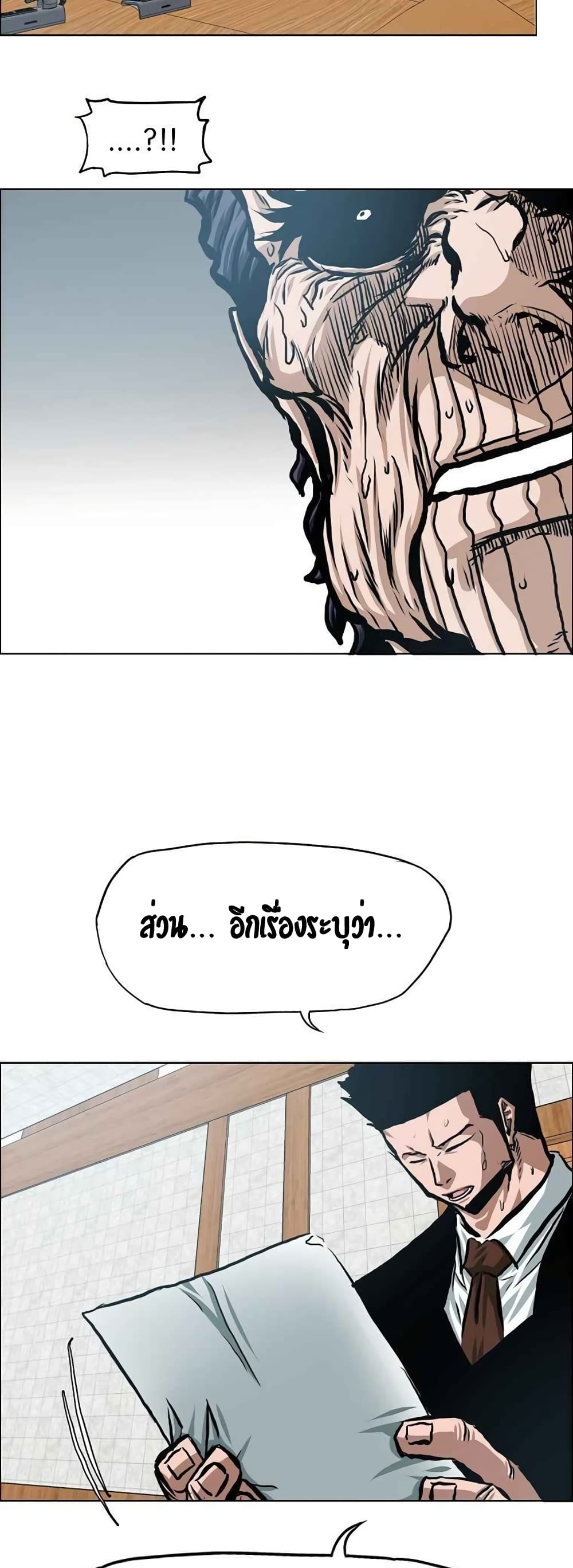 Rooftop Sword Master page 34