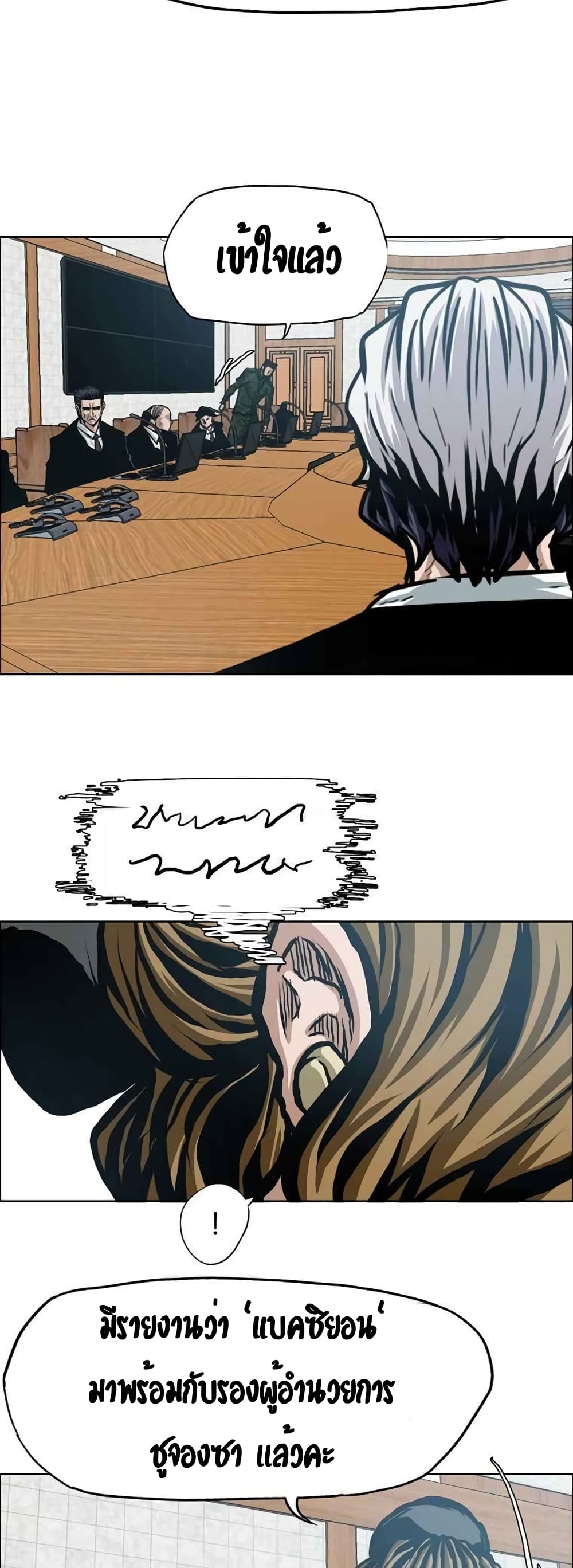 Rooftop Sword Master page 39