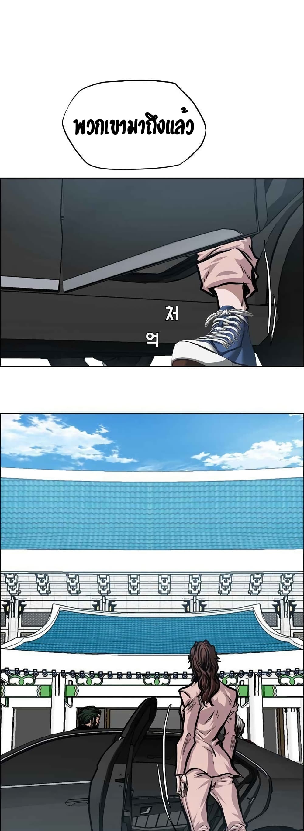 Rooftop Sword Master page 41