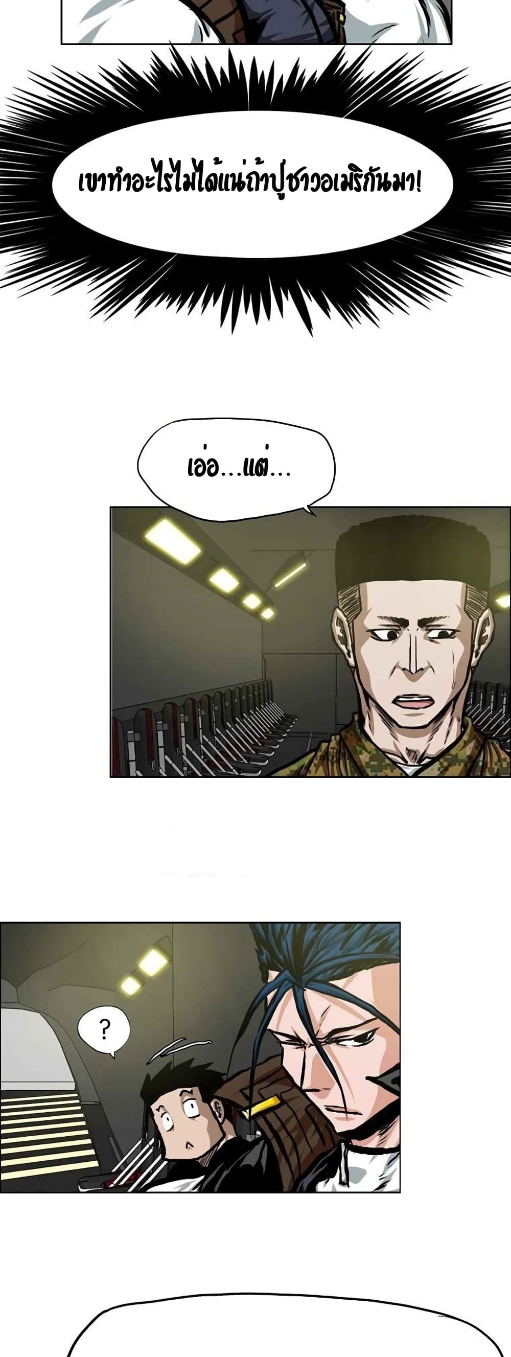 Rooftop Sword Master page 10