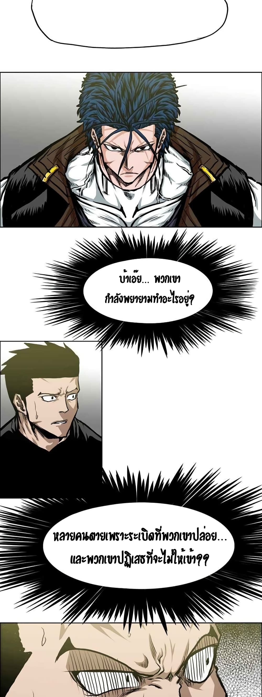 Rooftop Sword Master page 14